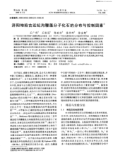 沟鞭藻 沟鞭藻相关资料_龙太子供应网