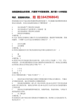 最新2017年京东开店考试京东入驻考试京东违