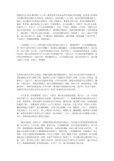 道教高人在身边(谢安朔) - 道客巴巴